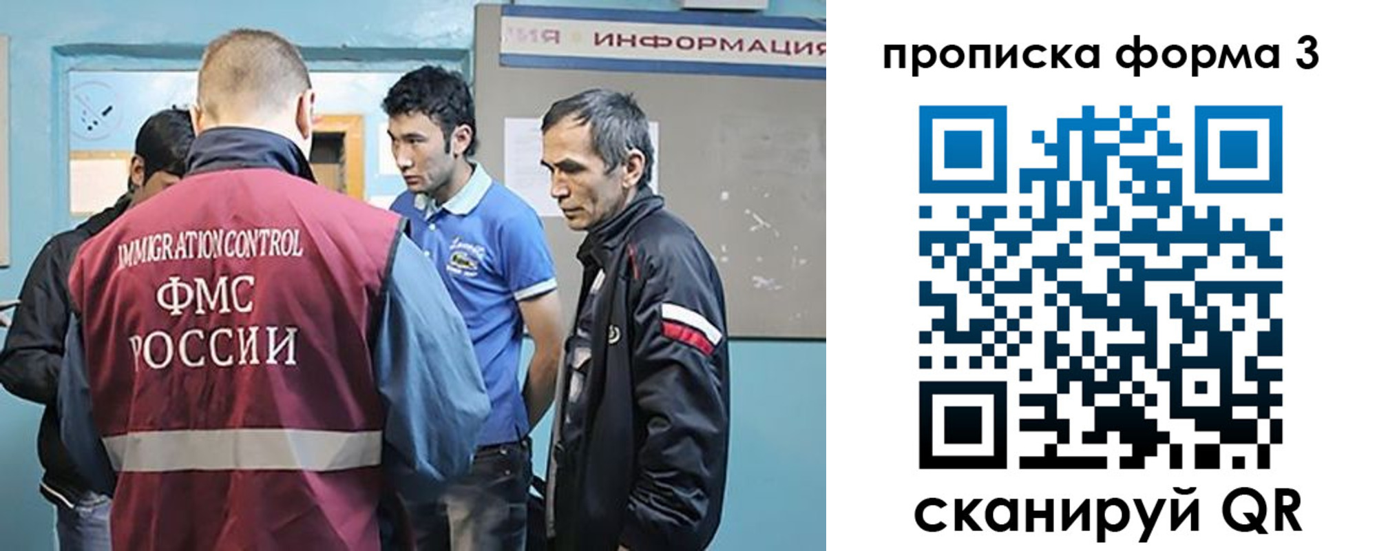 временная регистрация в квартире в Видном