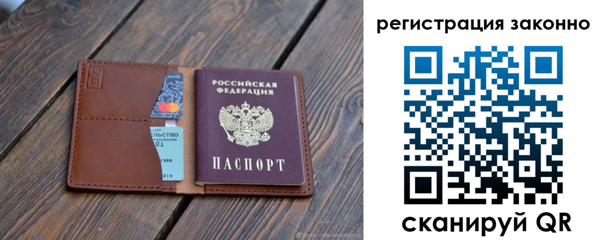 найти адрес прописки в Видном
