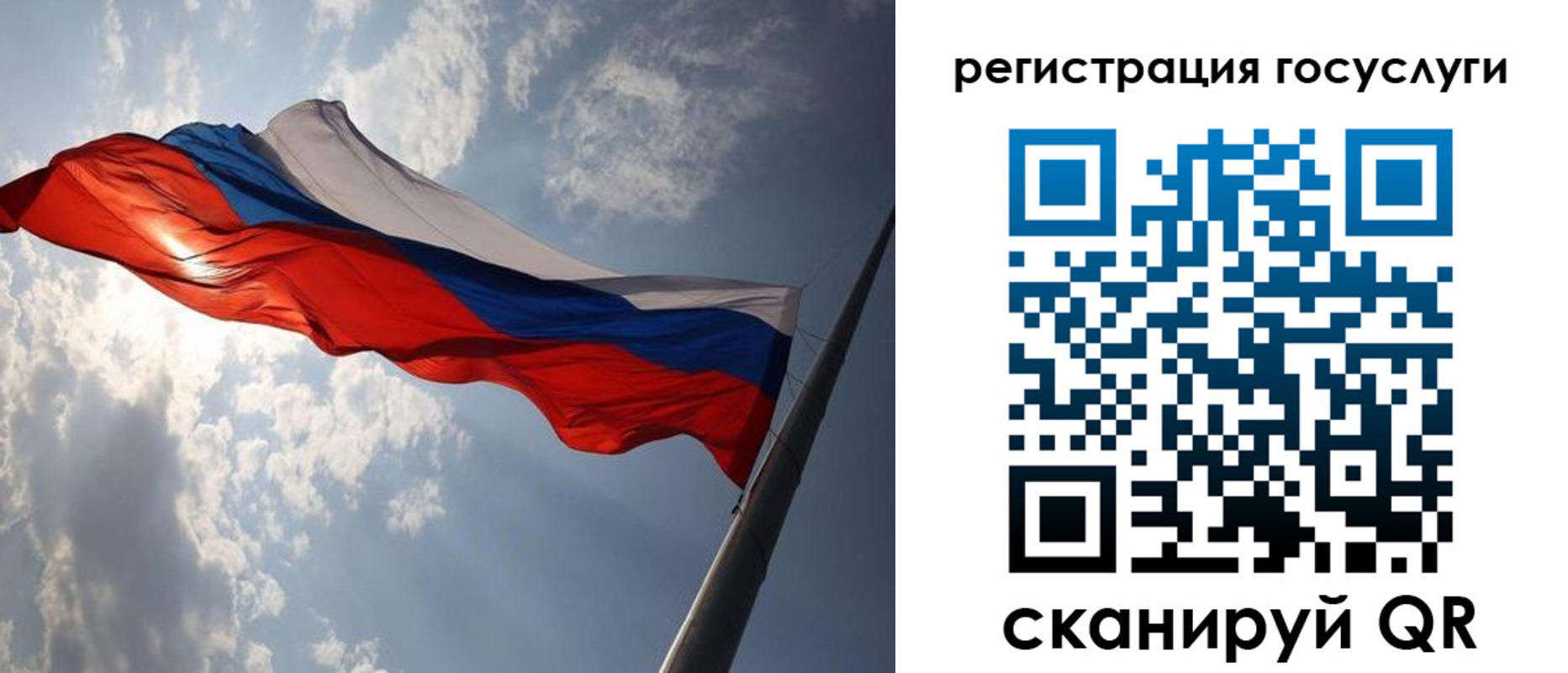 регистрация для школы в Видном