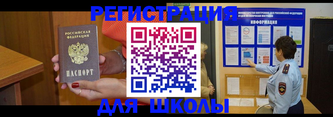 прописка 2025 в Видном