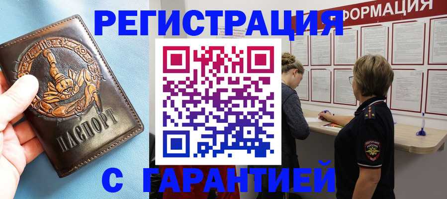 найти адрес прописки в Видном