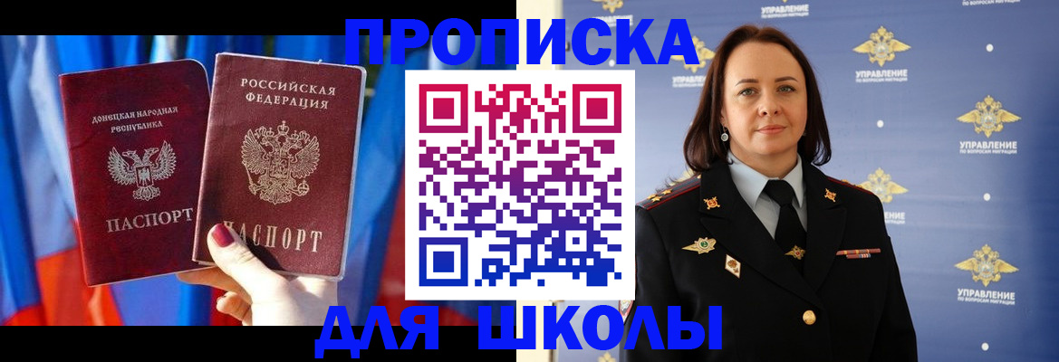 миграционный учет в Видном
