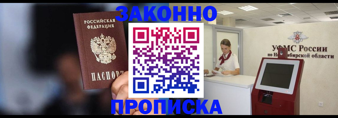 миграционный учет в Видном