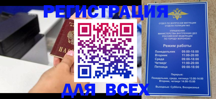 временная регистрация адрес в Видном